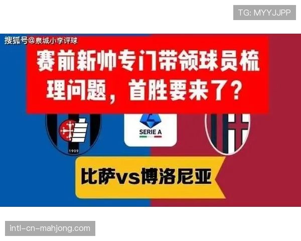 意甲假球调查新进展,三名球员被正式起诉 意甲假球调查新进展,三名球员被正式起诉